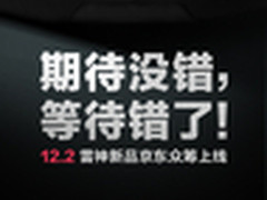 画风突变引关注 雷神VR真的要来了吗？