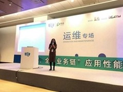 GITC:听云全栈溯源—追溯性能问题根源