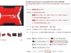 超高性能如您所愿 金士顿HyperX Savage
