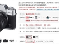 轻旗舰无反相机 富士 X-T10套机 热销中