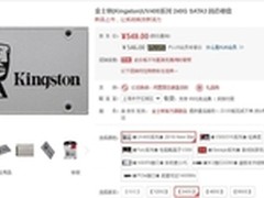 显著提升响应速度 金士顿 SSDNow UV400