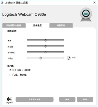 出得厅堂入得会场 罗技c930e摄像头体验