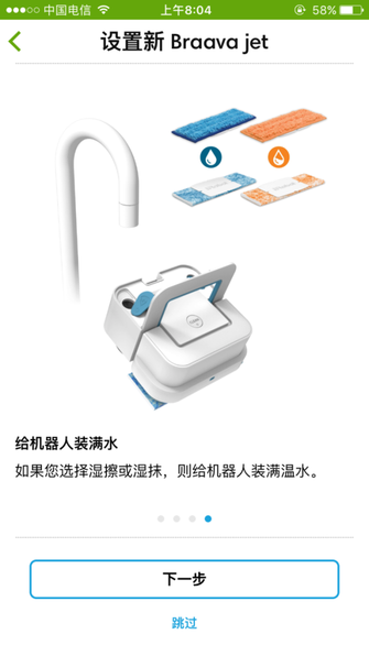 不用跪着拖 iRobot拖地机器人深度测评