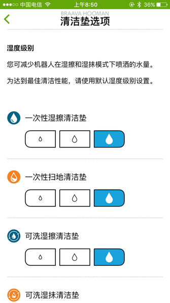 不用跪着拖 iRobot拖地机器人深度测评