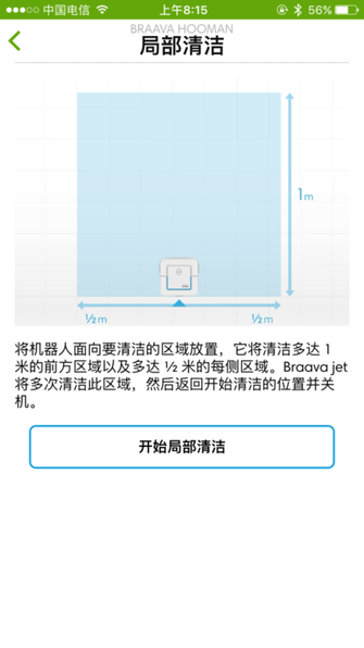 不用跪着拖 iRobot拖地机器人深度测评