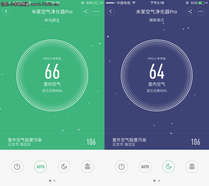 米家空气净化器APP智能操控