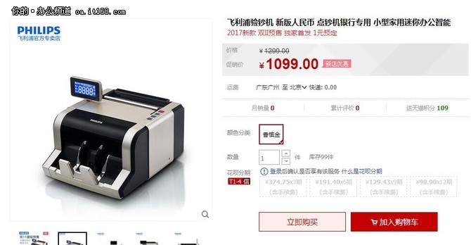 抢500元优惠券飞利浦JBYD-CN518(C)促销