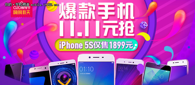 最高减300元 双十一手机品类优惠券汇总