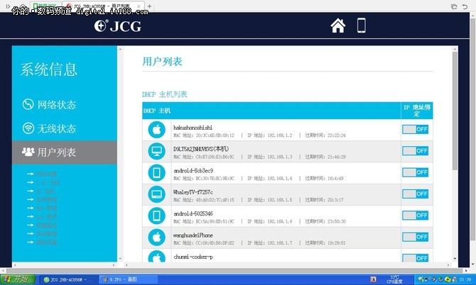 站在金字塔顶端 JCG私家信号塔路由开箱