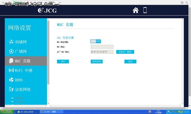 站在金字塔顶端 JCG私家信号塔路由开箱