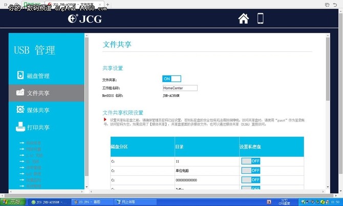 站在金字塔顶端 JCG私家信号塔路由开箱