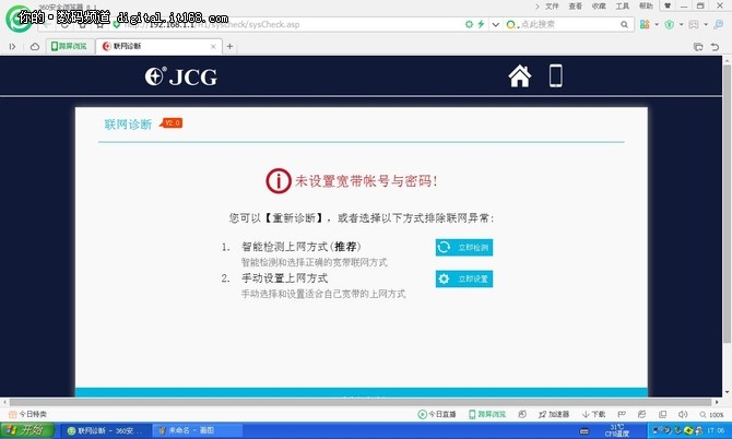 站在金字塔顶端 JCG私家信号塔路由开箱