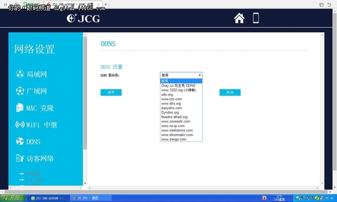 站在金字塔顶端 JCG私家信号塔路由开箱