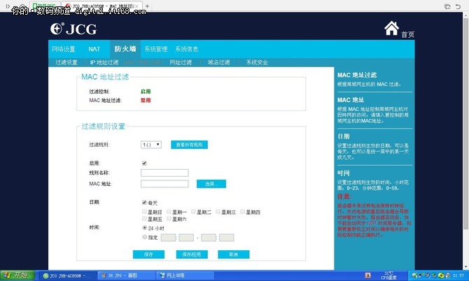 站在金字塔顶端 JCG私家信号塔路由开箱