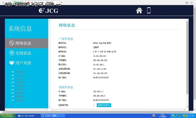 站在金字塔顶端 JCG私家信号塔路由开箱