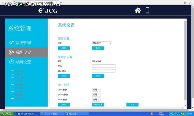 站在金字塔顶端 JCG私家信号塔路由开箱