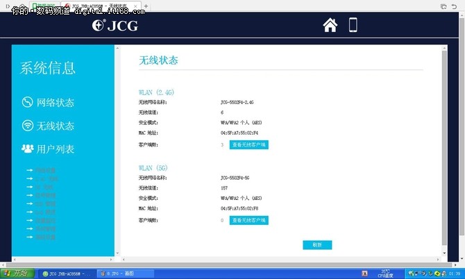 站在金字塔顶端 JCG私家信号塔路由开箱