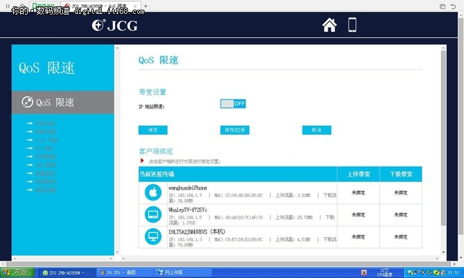 站在金字塔顶端 JCG私家信号塔路由开箱