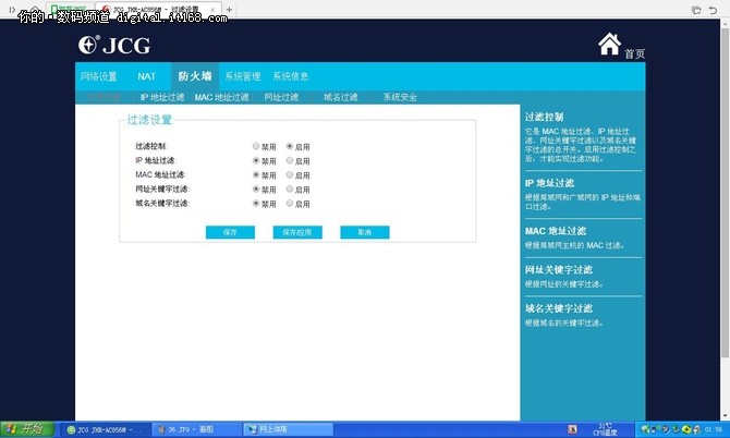 站在金字塔顶端 JCG私家信号塔路由开箱