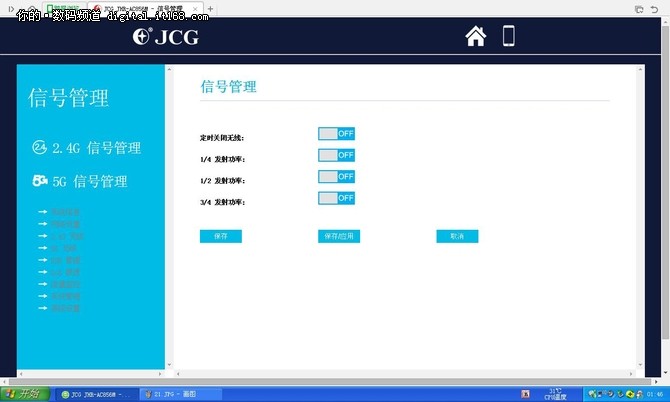 站在金字塔顶端 JCG私家信号塔路由开箱