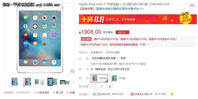 2千以下最强平板 ipad mini2 32G仅1908