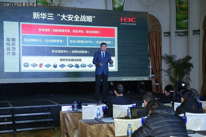新华三携IDC发布防火墙技术白皮书