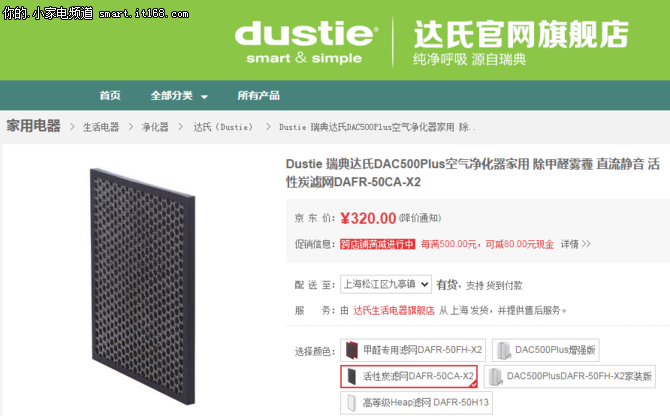 超静音空净瑞典Dustie DAC500 Plus测评