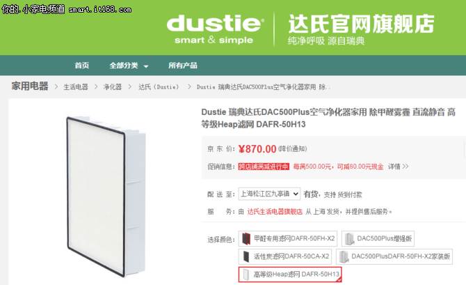 超静音空净瑞典Dustie DAC500 Plus测评