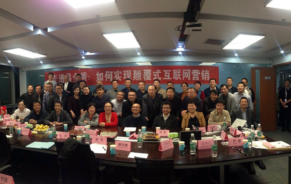 中关村高成长企业创新联盟走进易企秀-IT168 软