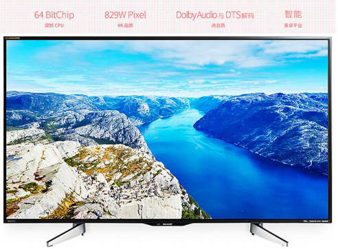 夏普50寸4K智能电视国美在线特价3599!-IT168 数字家电专区