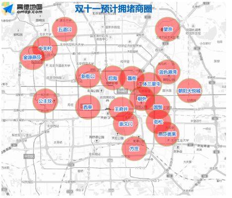 高德地图：双十一将成出行压力最大一天