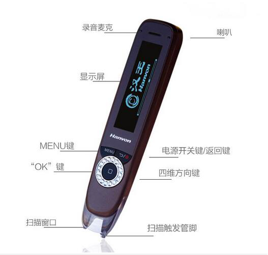 汉王E典笔A10D 广州现货售价680元