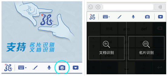 捷通华声灵云输入法 拍照语音手写于一体