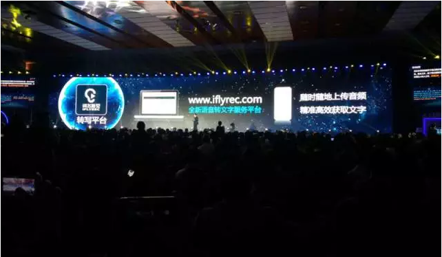 科大讯飞发布会 多语种翻译系统成亮点 -IT168 软件专区