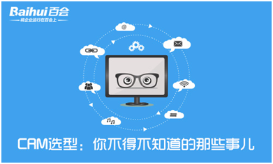 CRM选型:你不得不知道的那些事儿-IT168 软件