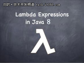 Java 8中的Lambda表达式实现