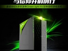 雷霆世纪NV VR Ready信仰主机京东首发