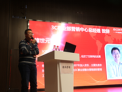 京东召开2017年数码广告招商会