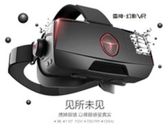 强势入侵虚拟现实 雷神幻影VR迅猛来袭