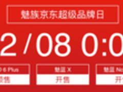 PRO 6 Plus很赞魅蓝Note新品或惊喜更大