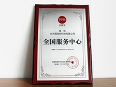 品牌宝全国授权服务中心——相信网