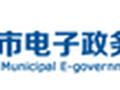 深圳市电子政务资源中心升级网络安全