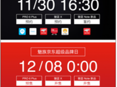 魅族PRO 6 Plus太贵?可等魅蓝Note新品