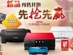 京东佳能新品来袭 0元预约先抢先赢