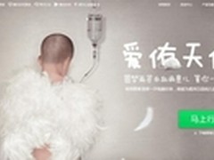 腾讯安全