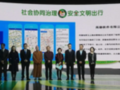 高德地图获“公益合作伙伴奖”