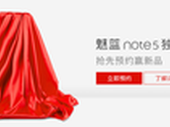 京东超级品牌日，魅族专场盛典倒计时