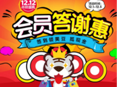 领美豆抵现金 国美购物玩hin嗨了