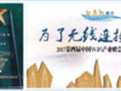 城市从WiFi到万物互联，新华三吹响号角