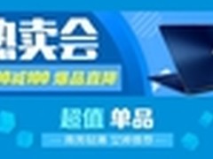 京东0元得华硕笔记本!男神邀你薄然心动